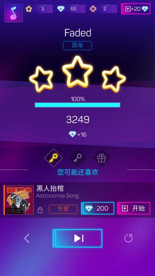 节奏彩色球球冲呀图3