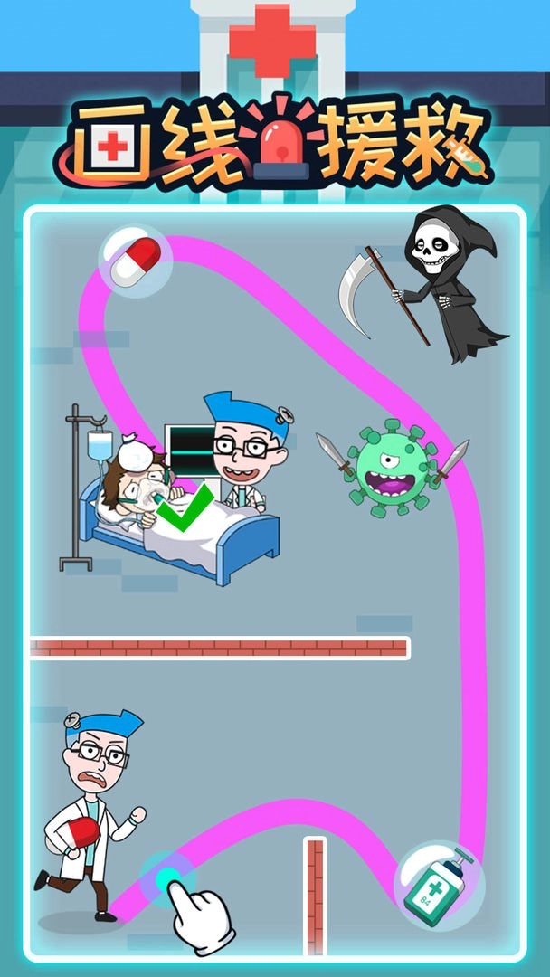 画线援救图3