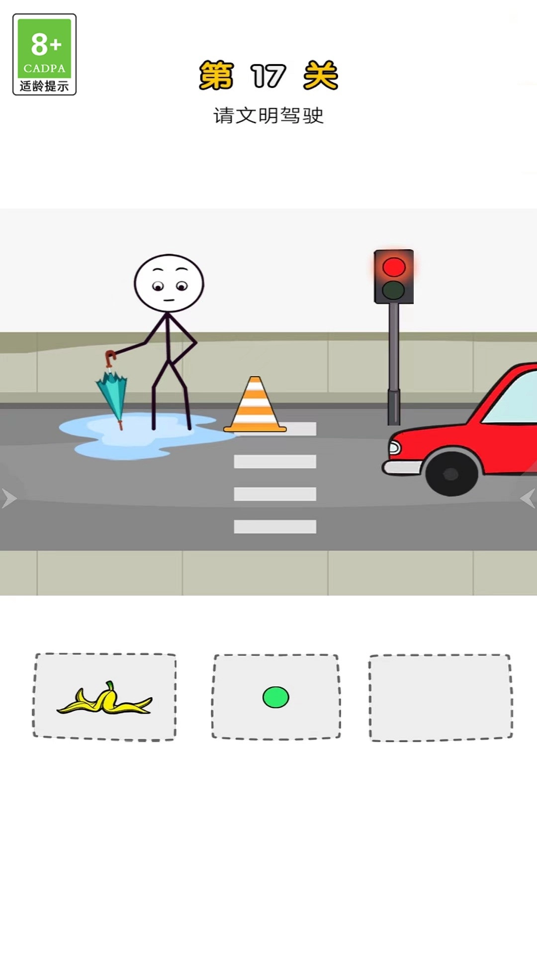 疯狂整蛊专家图1