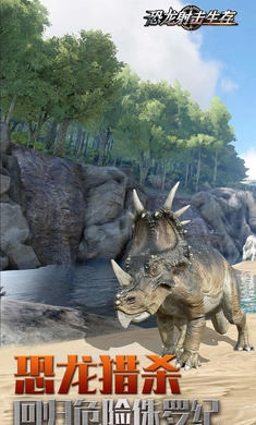 恐龙射击生存(2)