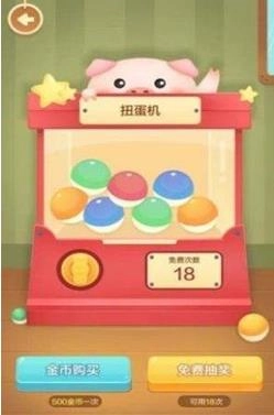 一起来养猪图4