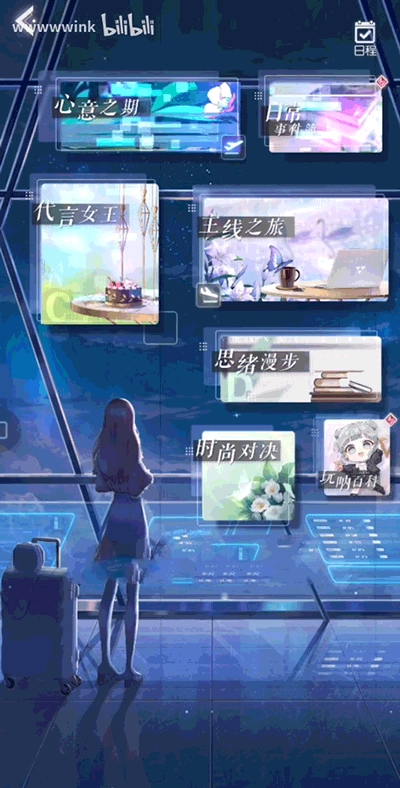 以闪亮之名中文版