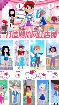 凯蒂换装小屋图3