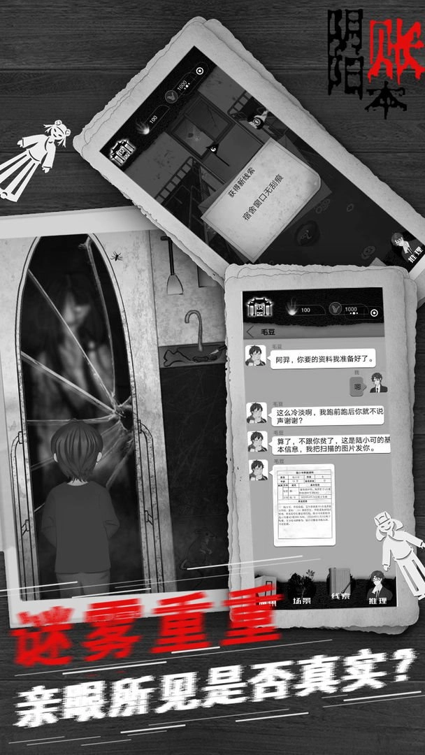 阴阳账本菜单版图1