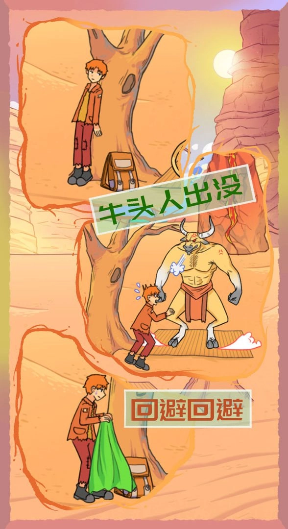 饿肚子是不可能的（ThebigeaterVSwild）图1