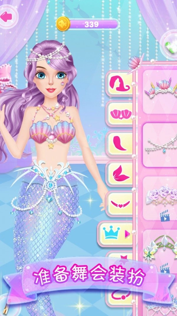 梦幻人鱼公主图3