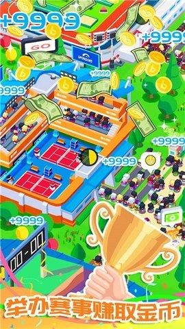 富豪的体育城图3