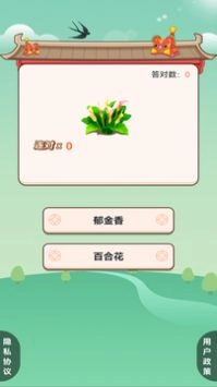 我的百亩良田图1