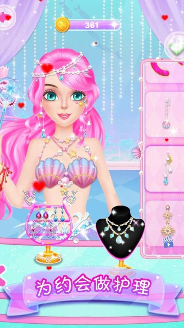 梦幻人鱼公主图2