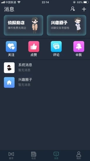 Crimaster犯罪大师手游(2)