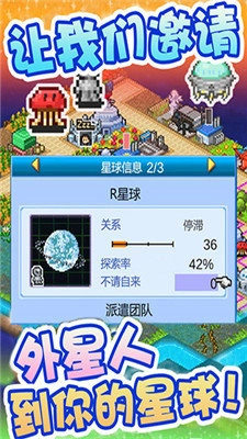 宇宙探险物语汉化最新版