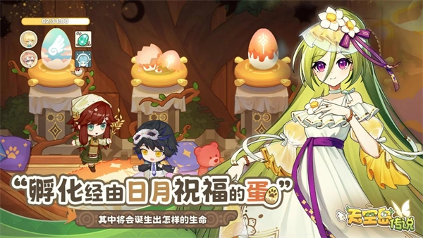 天空岛传说正版图1