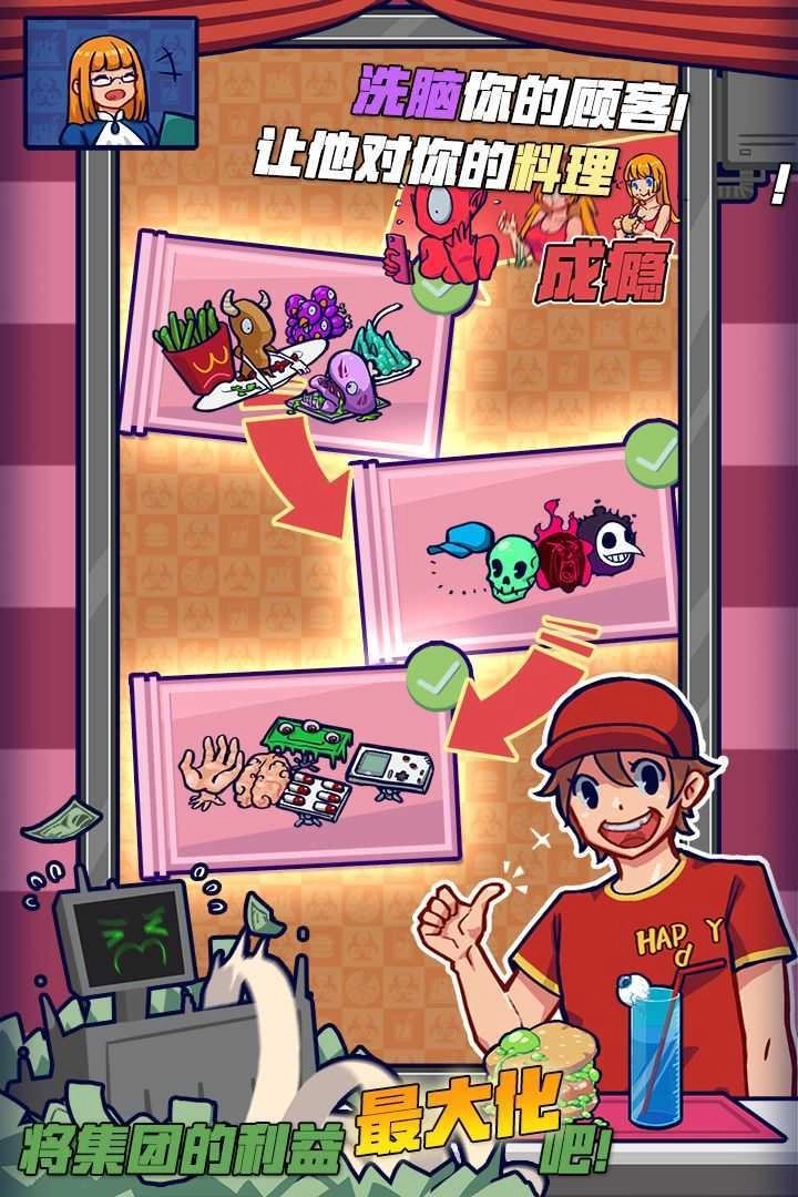 大家饿餐厅手游2