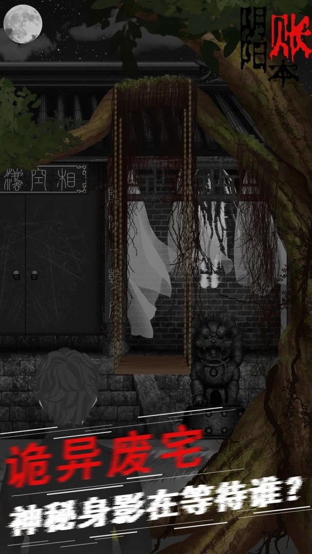 阴阳账本菜单版图4