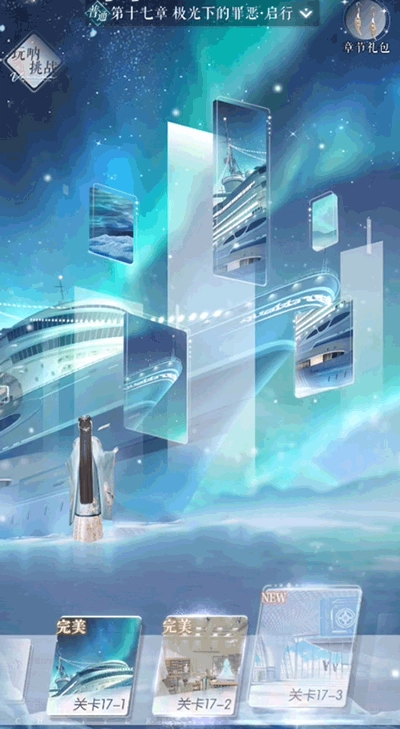 以闪亮之名中文版