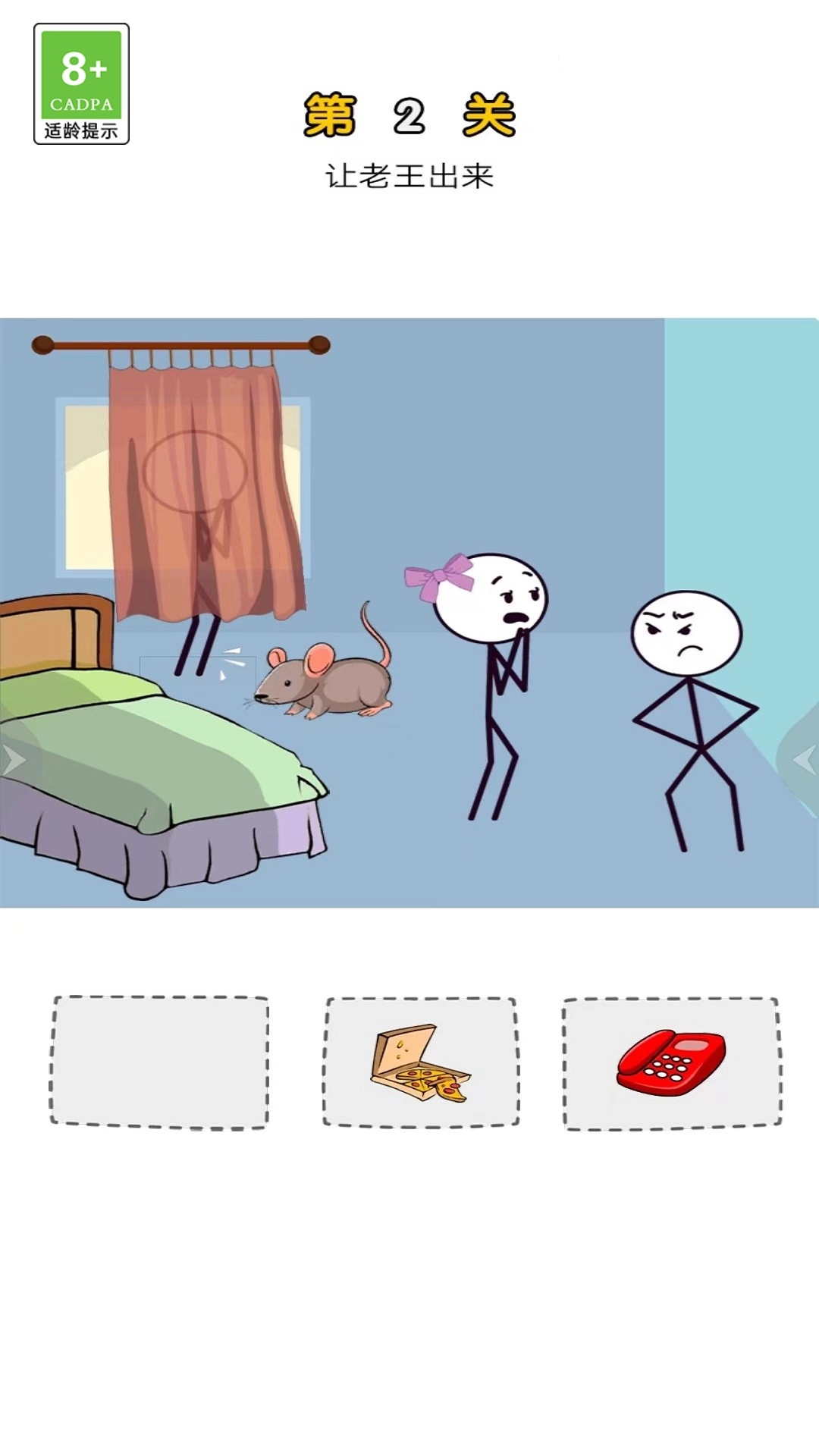 疯狂整蛊专家图2