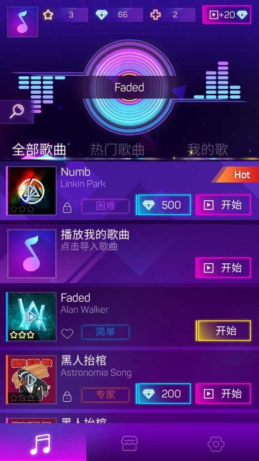 节奏彩色球球冲呀图2