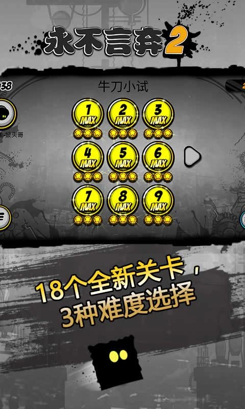 永不言弃2中文版(4)