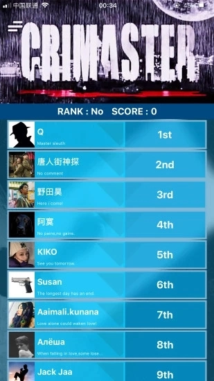 Crimaster犯罪大师手游(3)