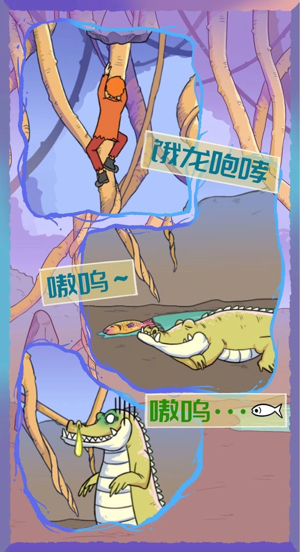 饿肚子是不可能的（ThebigeaterVSwild）图2