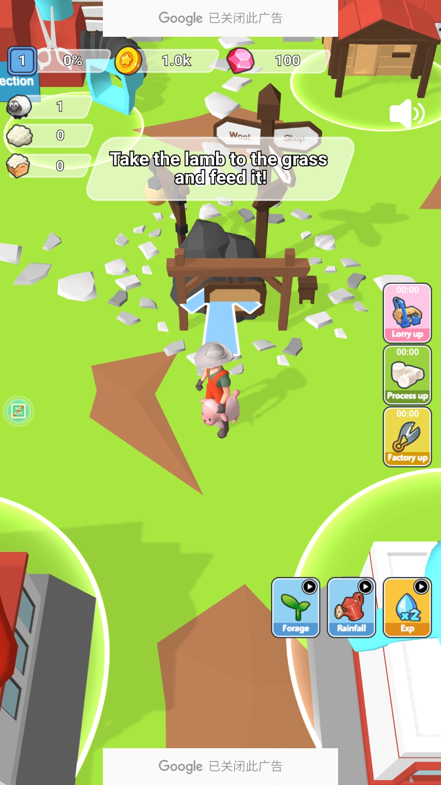 放置羊毛大亨(IdleWoolTycoon)图4