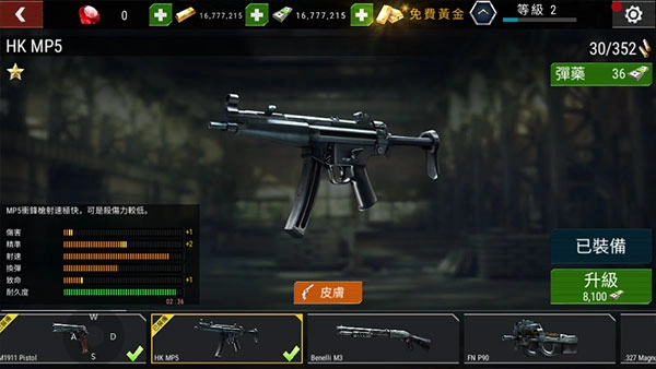 杀戮目标手机版(2)