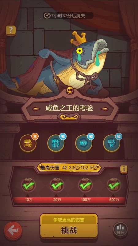 咸鱼之王国际版(1)