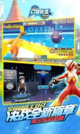 口袋妖怪白金光手机版4