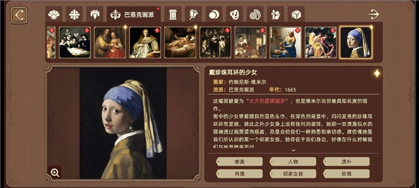 名画展安卓最新版(1)