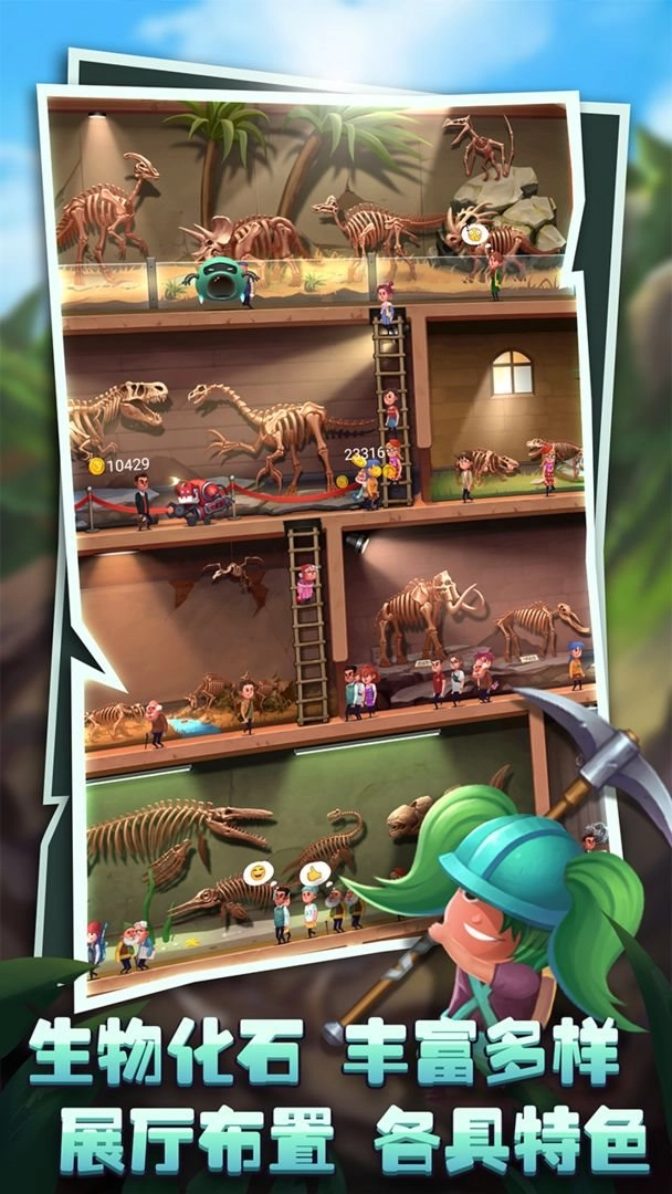 化石博物馆图1