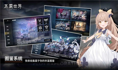 苍雾世界正版图1