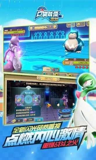 口袋妖怪白金光手机版3