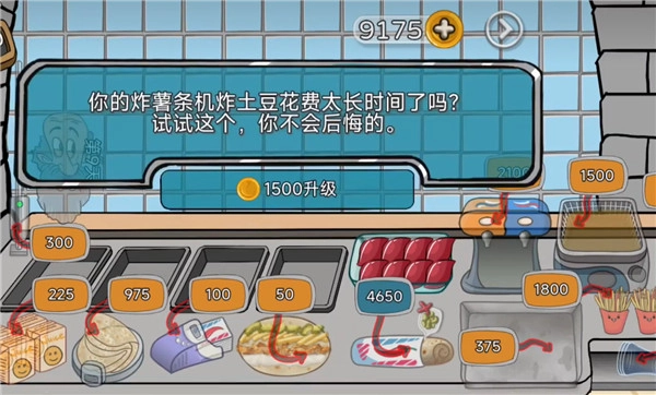 辣了么卷饼传奇图1