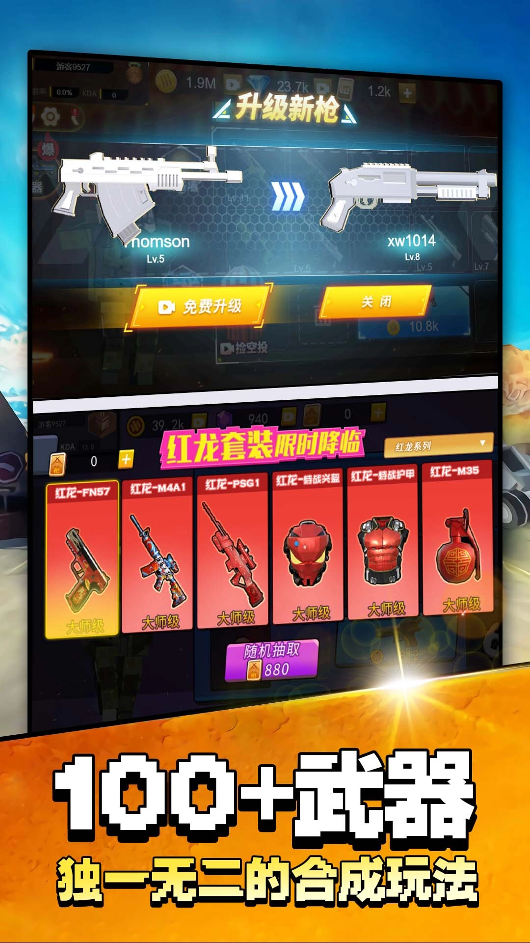 吃鸡大战场小游戏图1