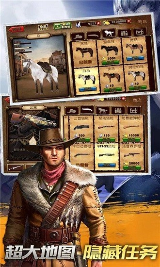 西部牛仔生活模拟器(WestGang)-图3