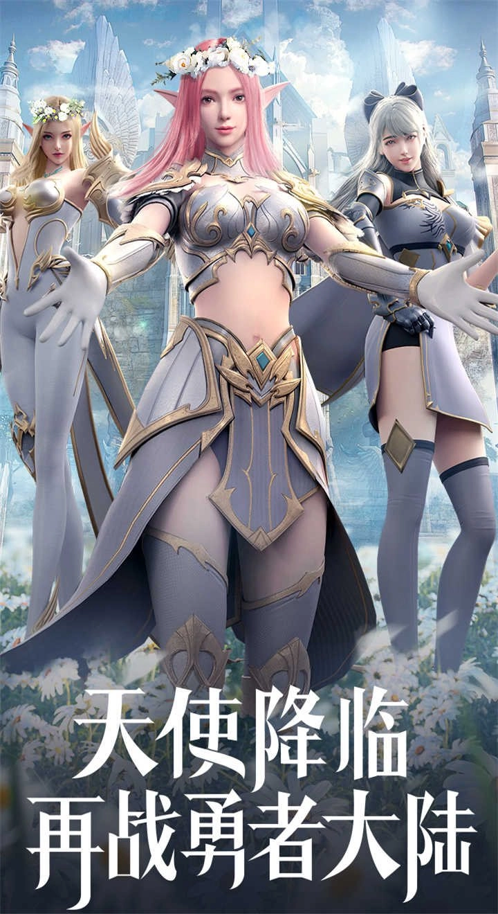 高爆大天使红包版图1