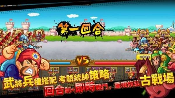 村长征战团打天下图1