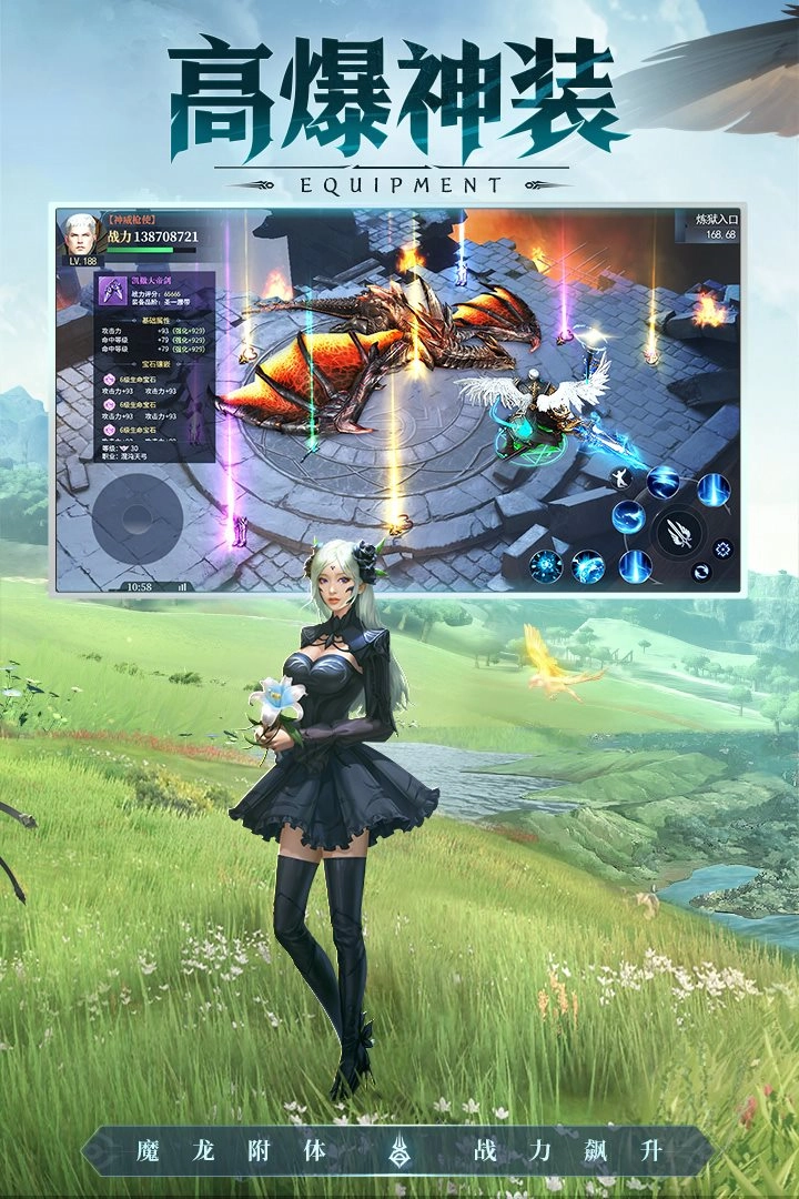 魔龙王座兑换码版图3