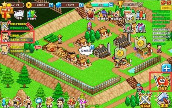 村长征战团打天下图2