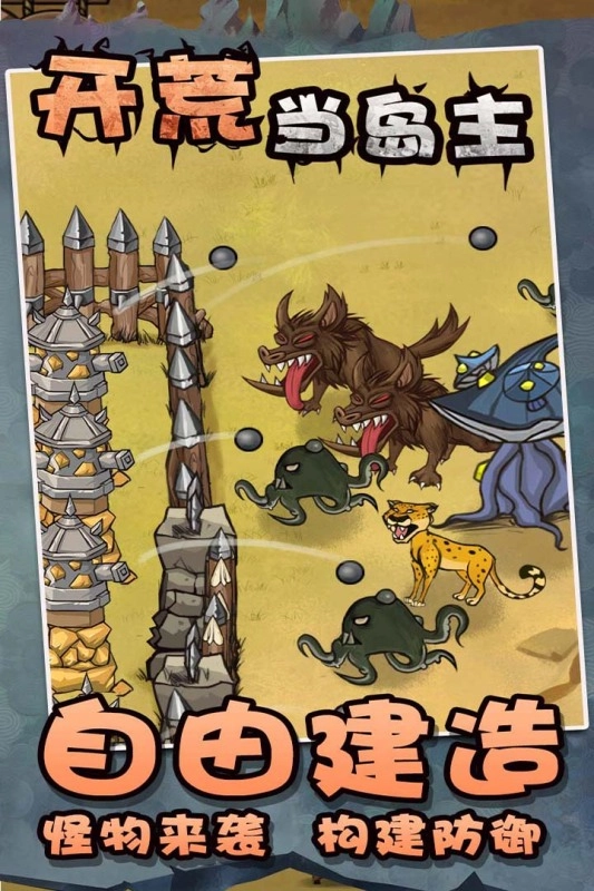 开荒当岛主安卓版图3