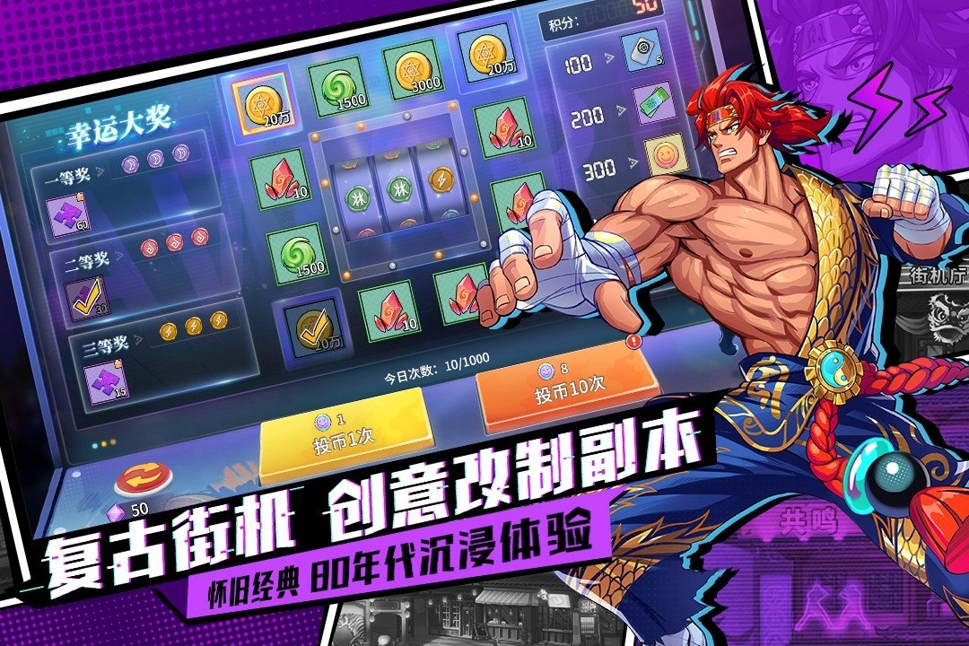 猎码计划中文版图3