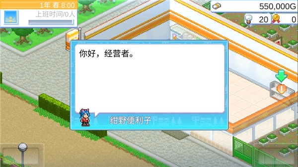 便利店开业日记(1)