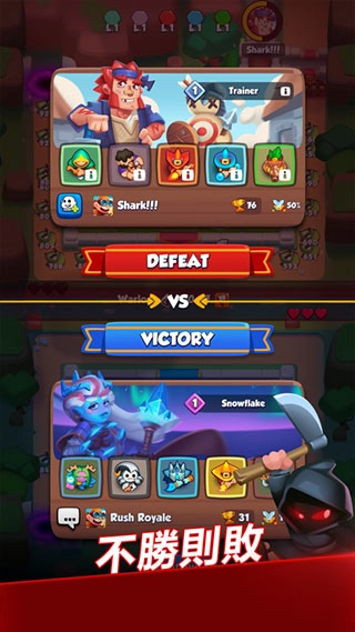 皇家冲冲冲国服（RushRoyale）图1