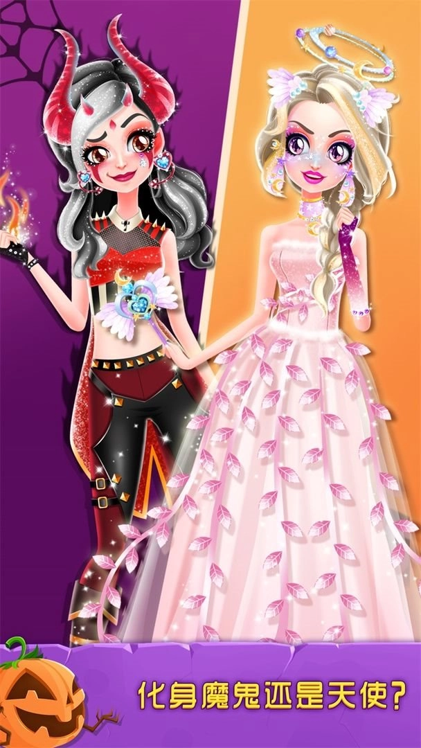 万圣节化妆舞会手游图4