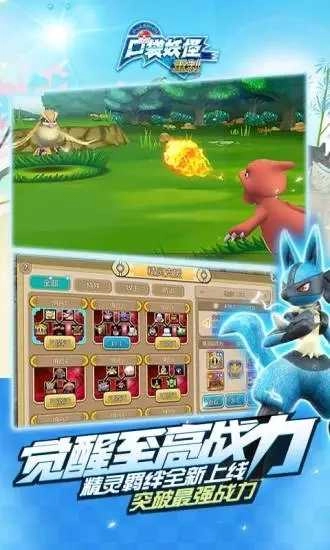 口袋妖怪白金光手机版2