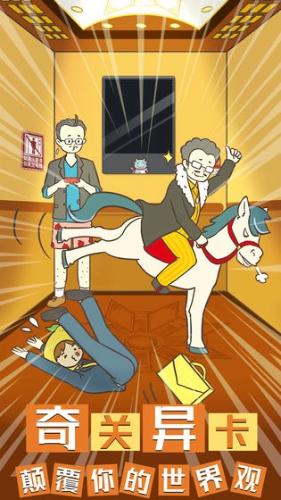 我与兄贵下电梯的二三事游戏图4