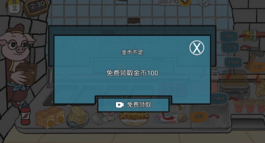 辣了么卷饼传奇图3