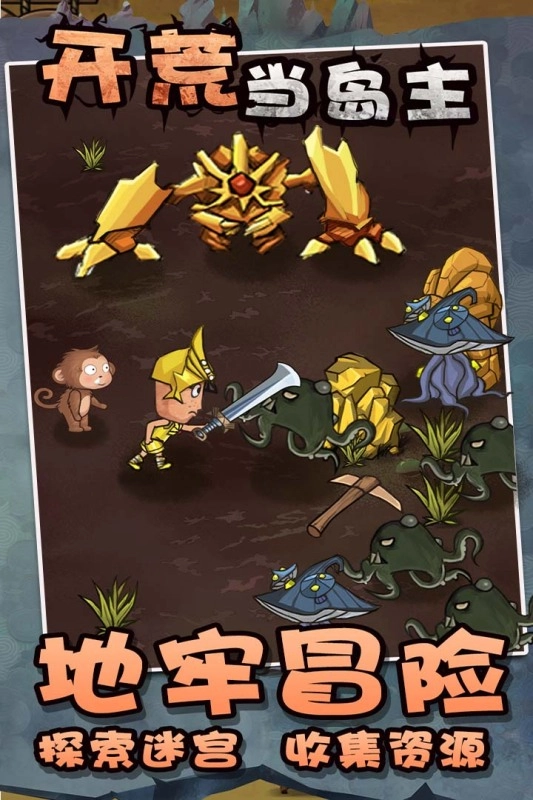 开荒当岛主安卓版图2