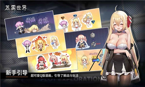 苍雾世界正版图2