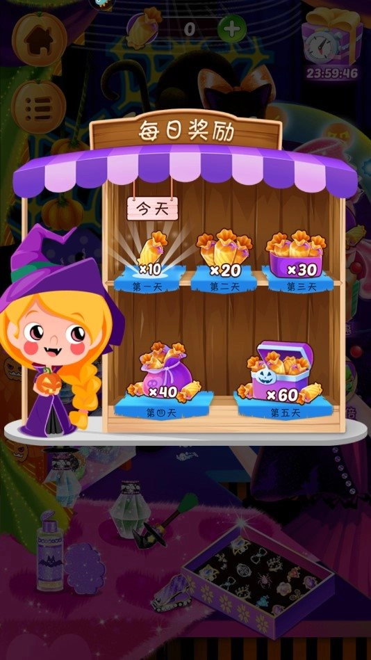 万圣节化妆舞会手游图1